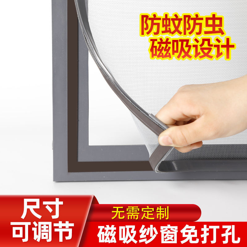 磁吸防蚊蟲紗窗家用免打孔夏季自吸式窗戶防蚊防塵紗窗簡易紗網