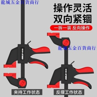 優惠🔥F夾 木工夾 木工固定夾具 夾緊器 G字 C型 大力快速夾子 直角固定夾