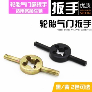 摩托車氣門芯扳手 鑰匙汽車輪胎真空氣嘴 電動車維修車胎放氣針工具