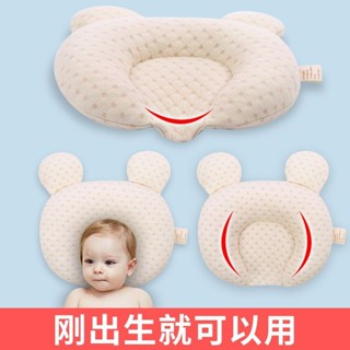 嬰兒枕頭防偏頭新生兒定型寶寶糾正純棉0-1歲用品四季小孩童枕夏