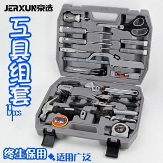 京選傢用工具箱套裝多功能五金電工木工維修汽車載工具收納包組套【美馨精品旂艦店】