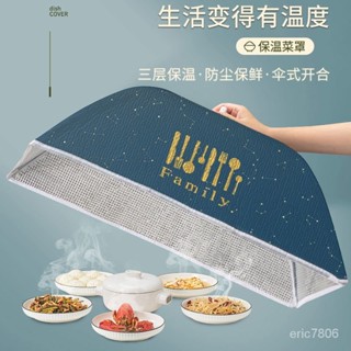 【蝦皮最低價🔥免運】保溫 菜罩 加厚 可折疊 餐桌罩 大號 廚房 蓋菜罩 防塵 可清洗 飯菜罩 可懸掛