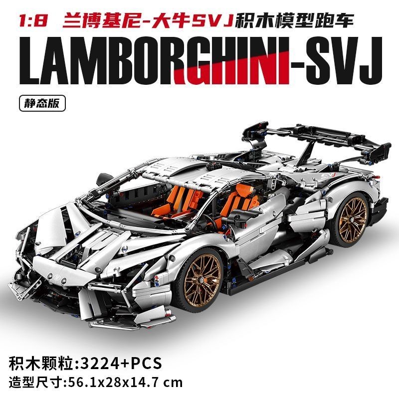 兼容樂高限量版蘭博基尼大牛SVJ跑車模型高難度拚裝成人玩具