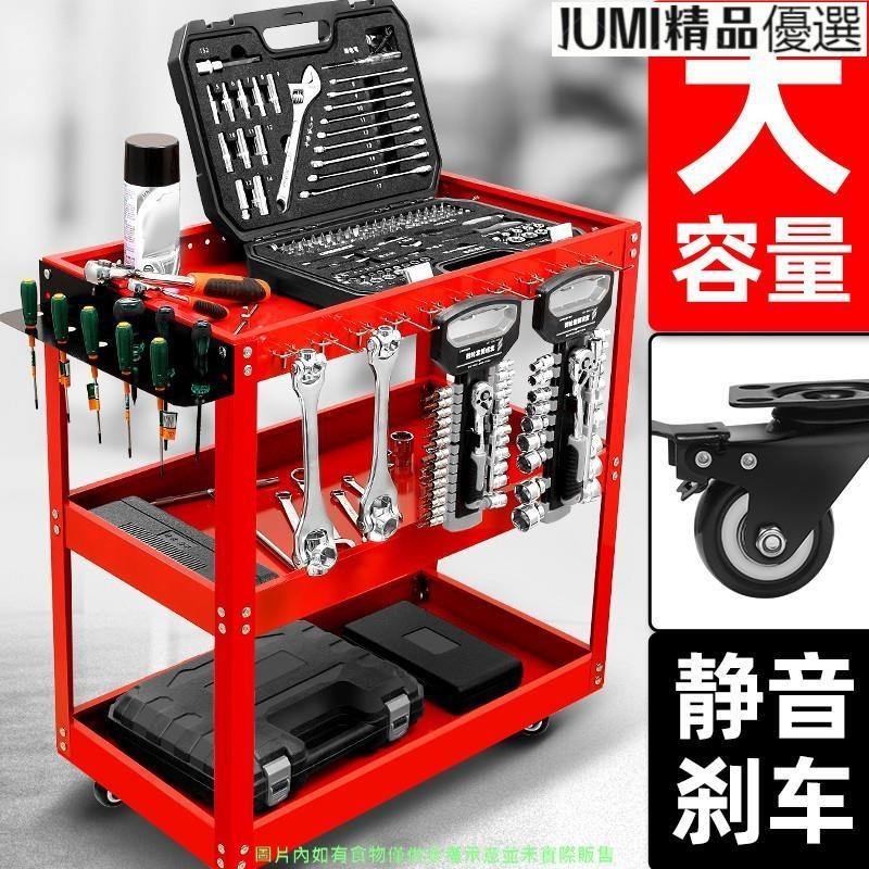JUMI工具車 小推車 多功能手推箱 維修置物收納架子層移動櫃 汽修車間推車