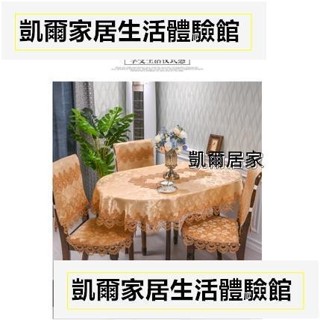 台灣熱銷🏆歐式蕾絲茶几 橢圓形大圓桌餐 輕奢布藝1224