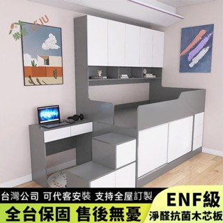 【樂居傢居】✨客製床架✨小戶型半高床 實木單人床 衣櫃一體床 書桌書架組閤床 儲物多功能床 梯櫃收納床 帶書桌床架 闆式