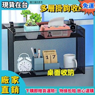 ✨好物優選🔥辦公室桌面多肉小花架 辦公桌工位隔板檔案架 收納盒懸掛式 整理神器紙巾架雜物架收納筐