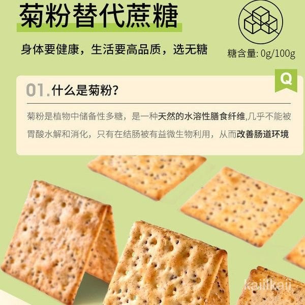 Q3SZ 優先零食Aji高縴奇亞籽蘇打餅幹藜麥無蔗糖健康脂代餐鹹味堿性零食品