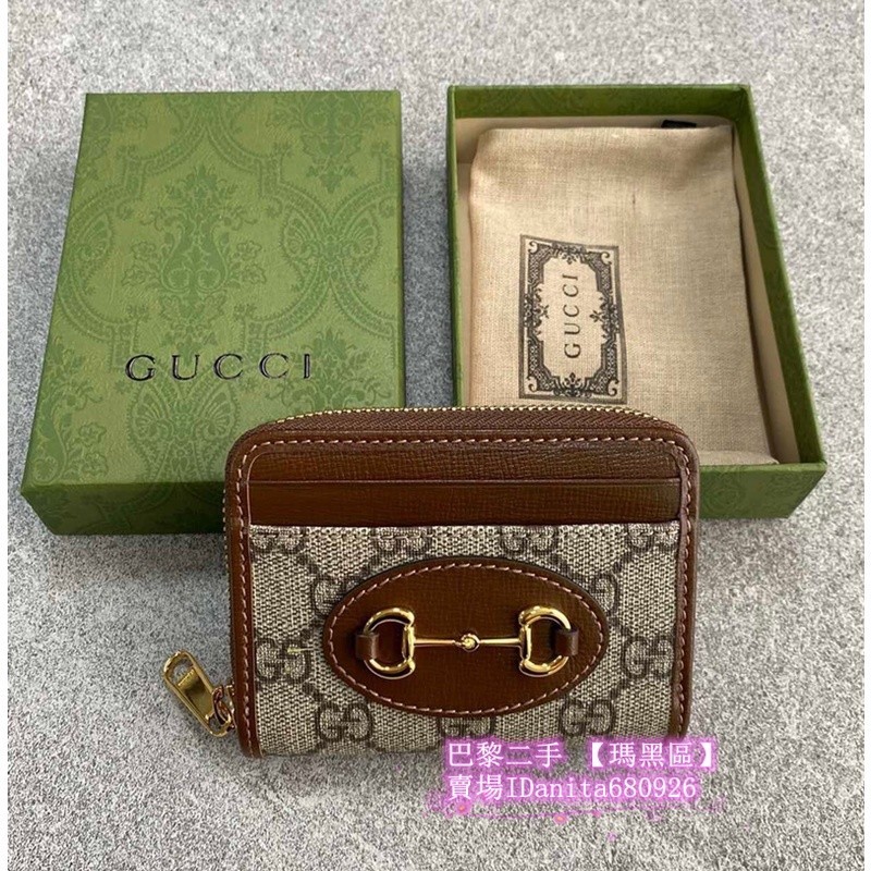 巴黎二手 GUCCI 古馳 馬銜扣1955復古馬鞍金扣 老花logo 拉鏈錢包 錢夾 卡包 658549