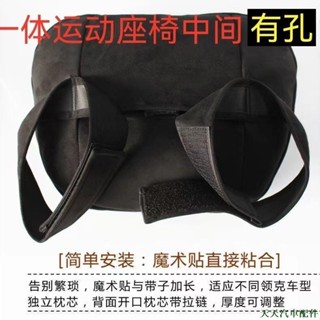 天天精品🚐運動座椅汽車頭枕腰靠 一件式式座椅頭枕靠墊 電競座椅頭枕 賽車座椅頭枕 雙綁帶汽車頭枕 汽車腰靠 汽車頭枕