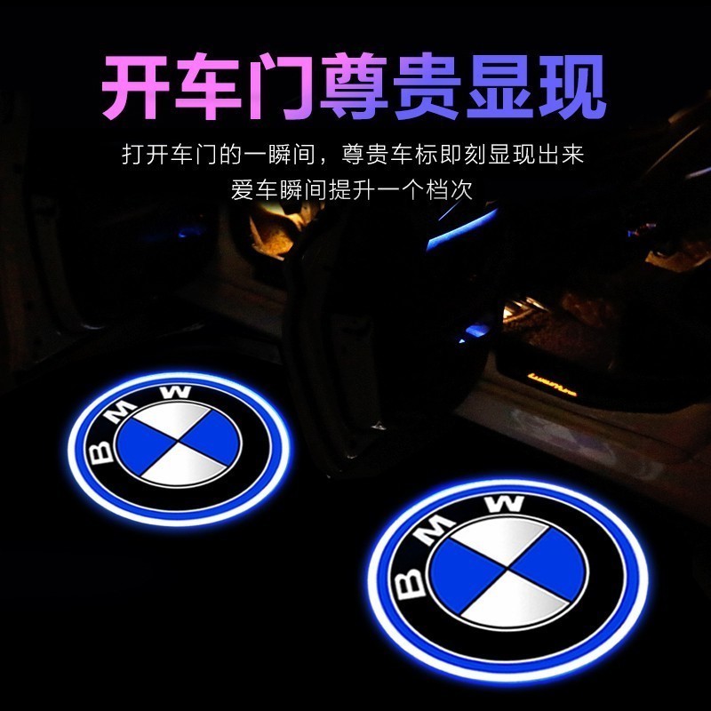 適用於BMW 寶馬專用 車門投影燈 3系 5系 GT 525 320 E90 X3 X5 X6 1系 開門鐳射迎賓燈 照