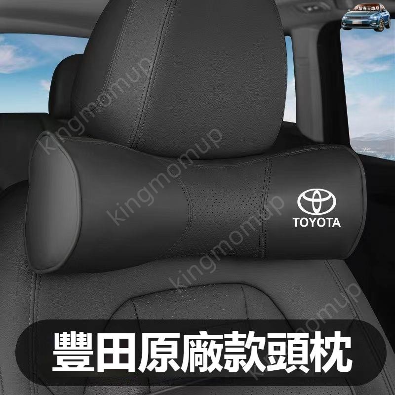 免運🔰TOYOTA豐田車用頭枕腰靠 圓形護頸枕皮革記憶棉RAV4 ALTIS AURIS Camry CHR