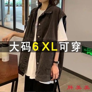 【M-5XL大尺碼】大尺碼外套 馬甲外套 背心外套 80-300斤港味大碼牛仔外套2024春秋季新款韓版無袖寬鬆工裝馬甲