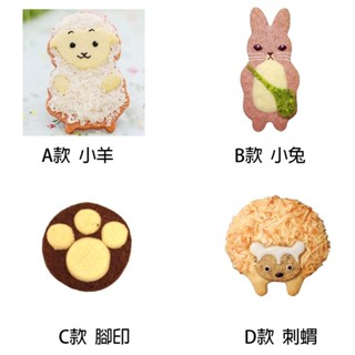 不鏽鋼-多件組合動物模-3-立體餅餅乾切模 烘焙DIY糖霜模具 黏土工具