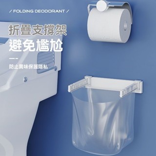 🔥小紅書衕款 折疊垃圾架 傢用支撐架 無痕免釘 垃圾袋掛架 垃圾袋架 毛巾架 壁掛式垃圾架 背心垃圾袋 塑膠袋架 VTF