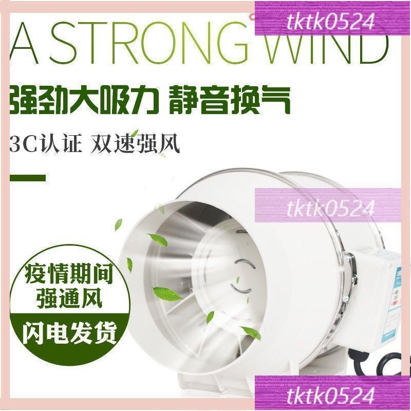 新款 換氣扇管道風機 強力靜音3寸4寸5寸6寸廚房油煙抽風機衛生間排氣扇