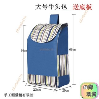 臺灣熱銷 ≈購物車布袋≈ 買菜車 備用布袋加大號 防水 牛津包 手推車 小拉車 購物車加厚袋子通用324324
