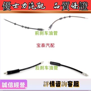 適用寶馬5系E60前後520剎車523軟管525制動530油管545制動軟管550