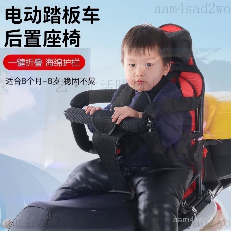 臺灣特惠 兒童後置座椅 機車兒童座椅 機車後置座椅 機車安全座椅 踏闆車摩託車通用 嬰幼兒小孩後座1-8歲