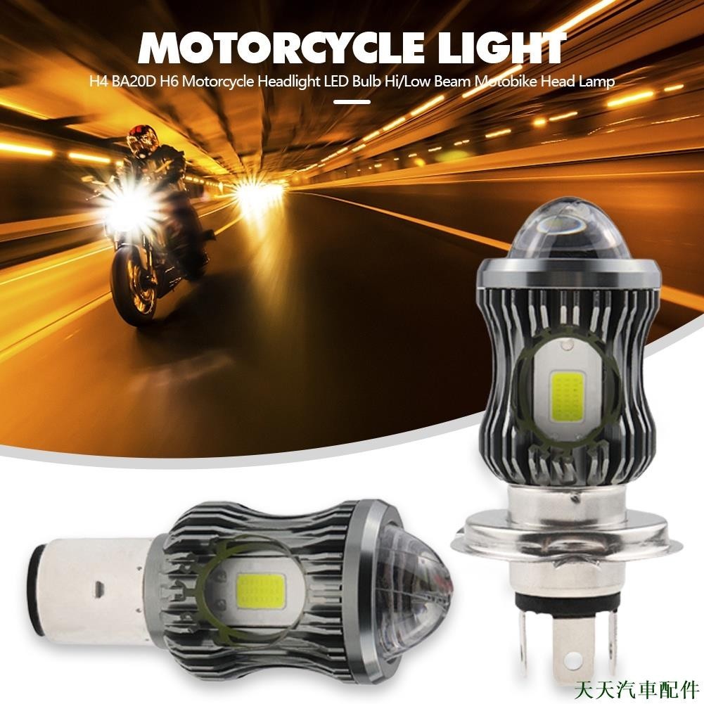 超精品促銷👑H4 LED 摩托車大燈 H4 BA20D H6 燈泡 Hi Lo beam 雙色 Moto P15D L