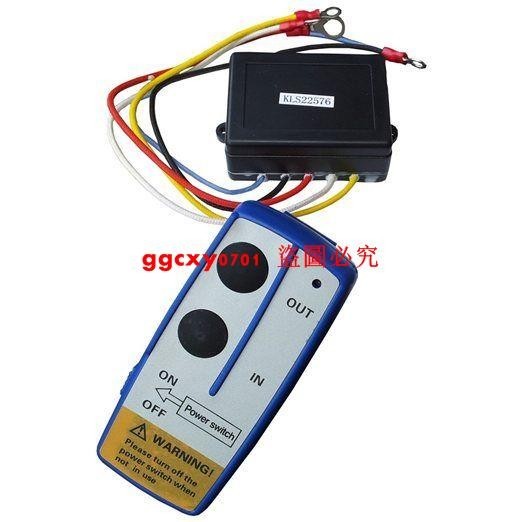 電動絞盤無線遙控器電動絞車遙控器 12V/24V 無線電控制器