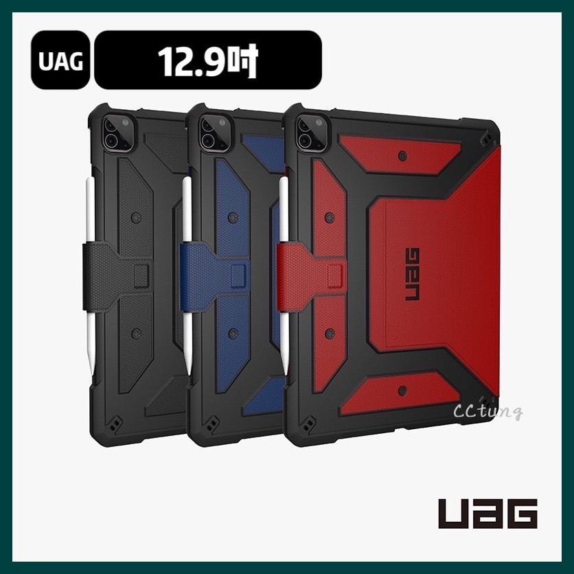 《UAG原廠正品現貨》iPad Pro 12.9吋 2022 2021 2020 耐衝擊保護殻 平板套 保護套 防摔皮套