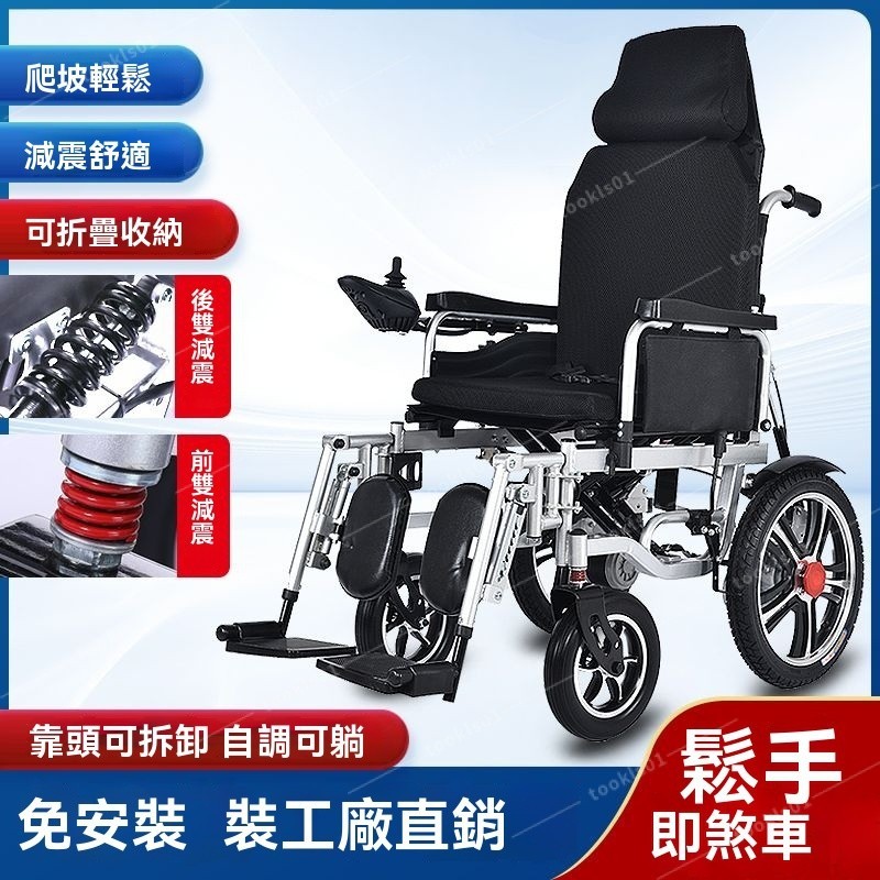 【正牧🔥工廠貨】 電動輪椅可躺智能全自動老年人殘疾人專用折疊老人代步車輪椅電動 免運免稅