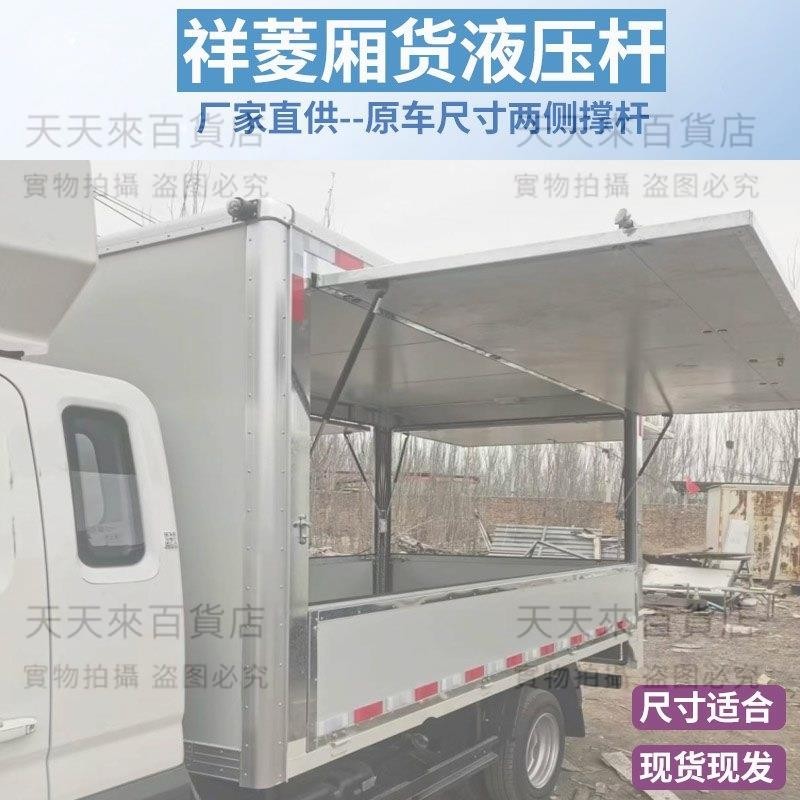 祥菱m2廂貨液壓桿適用于福田奧鈴祥菱VM飛翼氣動桿貨車伸縮支撐桿