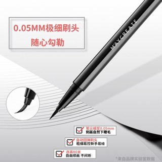 臺灣現貨 健美創研眼線液筆、持久防水眼線筆、不暈染、學生新手初學者化妝筆