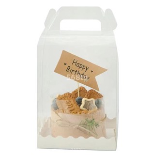 【新款】生日透明蛋糕盒 10個透明手提蛋糕盒 3寸4寸5寸6寸手提蛋糕盒 生日蛋糕包裝盒 加高蛋糕盒 烘焙包裝