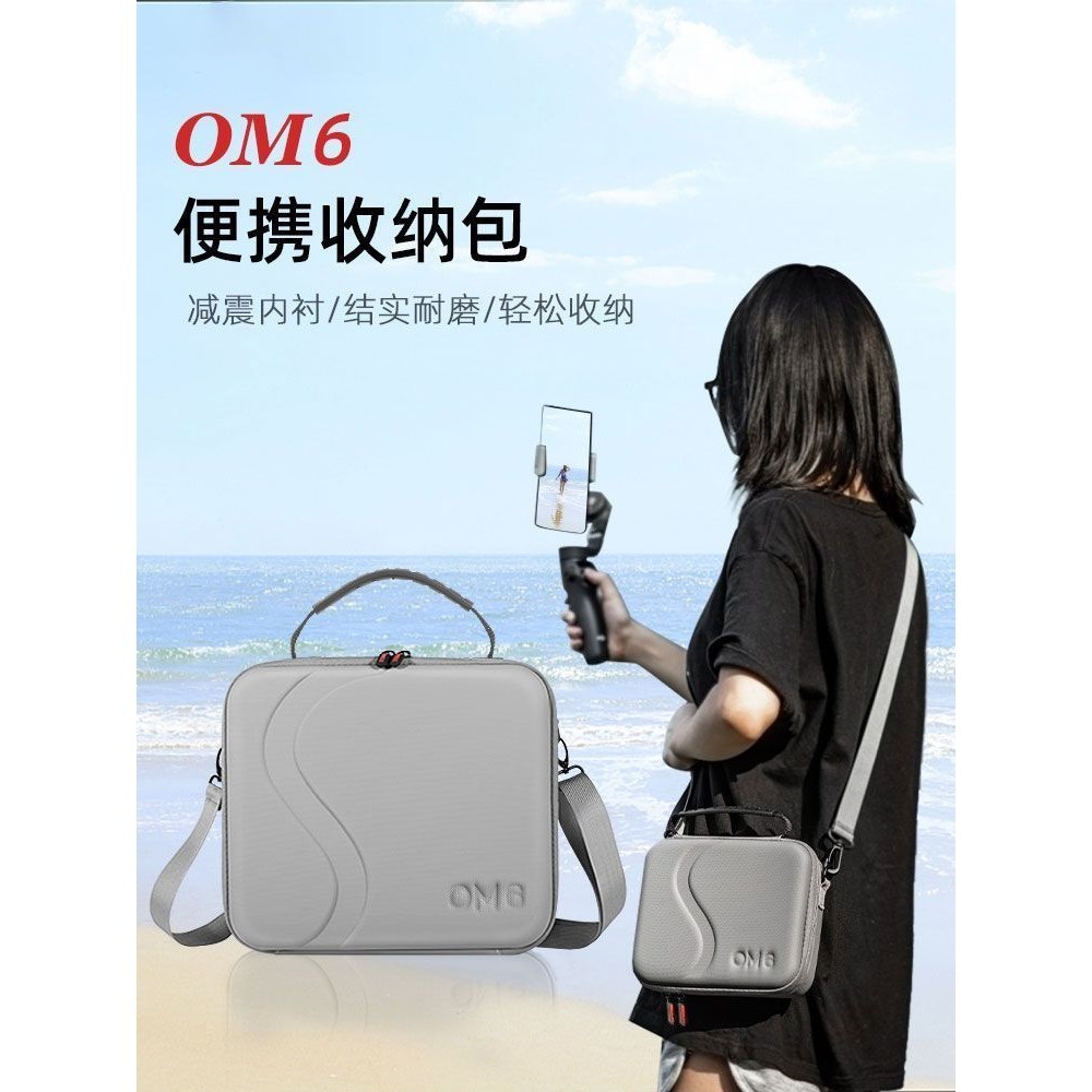 適用DJI大疆OM6收納包OSMO Mobile 6/SE/OM5/OM4便攜手提保護包
