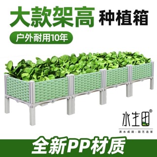家用種植箱種菜專用箱種菜盆陽臺花盆長方形長條戶外庭院簡約花箱好運來優選店