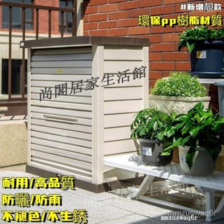 【免運下殺價】 收納櫃 儲物櫃 陽臺儲物櫃 室外花園防曬防雨工具櫃 日式戶外庭院收納 整理櫃