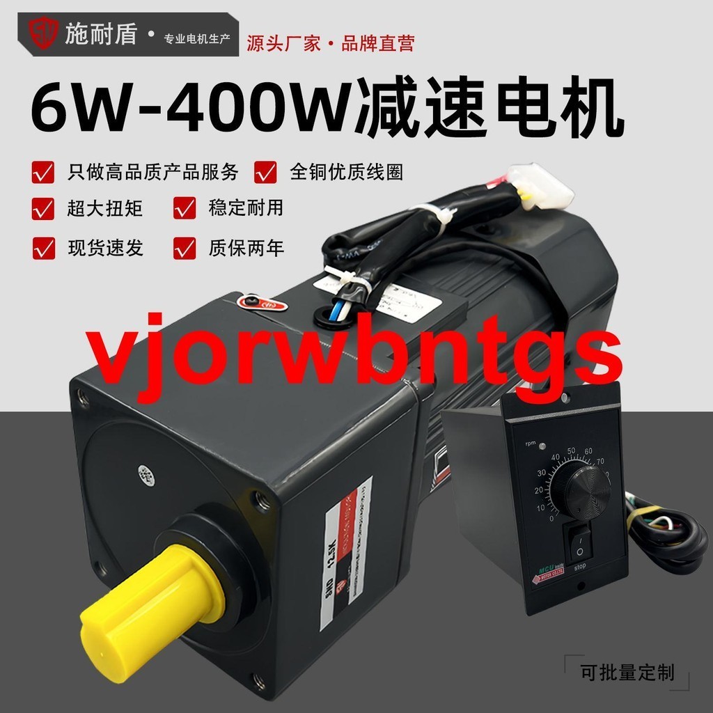 🔸上新在⚜交流減速電機6W-400W調速馬達 施耐盾220V大功率旋轉輸送帶攪拌機