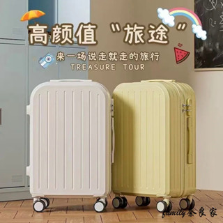 現貨秒發 20吋行李箱 20吋登機箱 旅行箱20吋 登機箱18吋 登機箱20吋 女ins拉桿箱小清新學生密碼箱子旅行箱