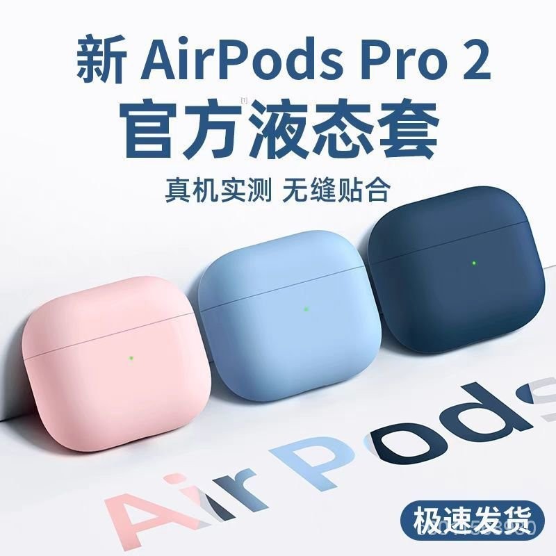 簡約airpods 1/2代 airpods3 保護套保護殼 airpods pro/pro2代 蘋果耳機保護套軟殻一體