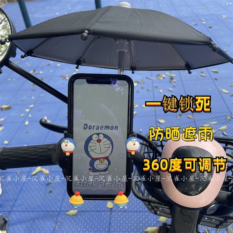 【熱賣】電動車小雨傘手機支架摩託車自行車外賣騎手導航可愛騎行手機支架