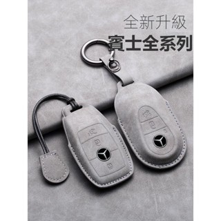 賓士鑰匙套 BENZ鑰匙套全包鑰匙保護套 Benz專用鑰匙殼 A/C/E級/GLA/GLB/GLC/CLA專車汽車鑰匙包