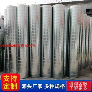 鍍鋅圓形螺旋風管通風管道白鐵皮風管不銹鋼風管圓形排風管排煙
