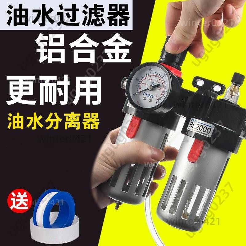 空壓機油水分離器氣泵過濾氣油水分離器噴漆空氣過濾器調壓減壓閥