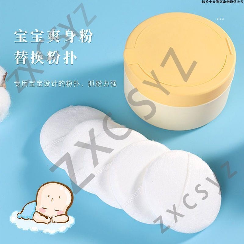 ❤️台湾出貨❤️痱子粉盒 爽身粉分裝 粉瓶 粉撲 舒適爽身粉盒痱子粉撲盒空盒子嬰兒寶寶兒童圓形便攜式粉盒帶粉撲