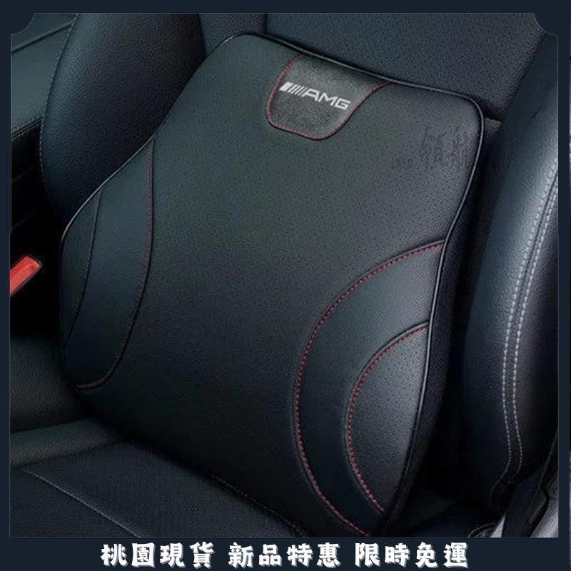 🔥名車堂精品🔥Benz 賓士 GLG W204 W212 C300 GLC350 汽車記憶棉靠枕 AMG護腰靠墊 頭