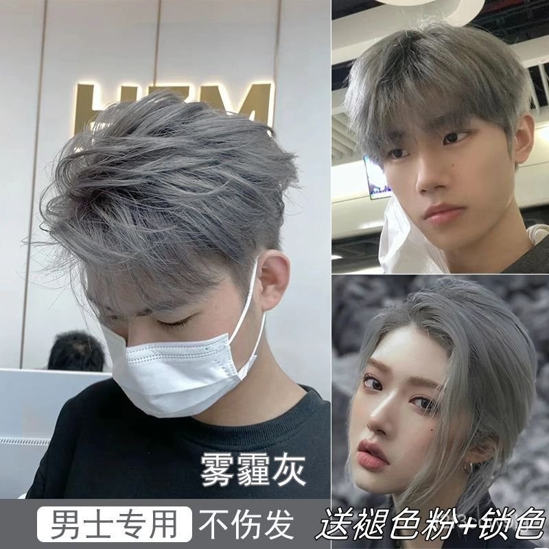 🌸臺灣新品爆款🌸男士專用奶奶灰染髮劑膏自己在傢染2021流行色煙灰色顯白泡泡植物🔥換季優惠🔥