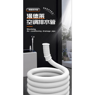 ✨臺灣暢銷✨空調排水管延長管加長防老化半自動洗衣機進水管外機冷凝軟管1米