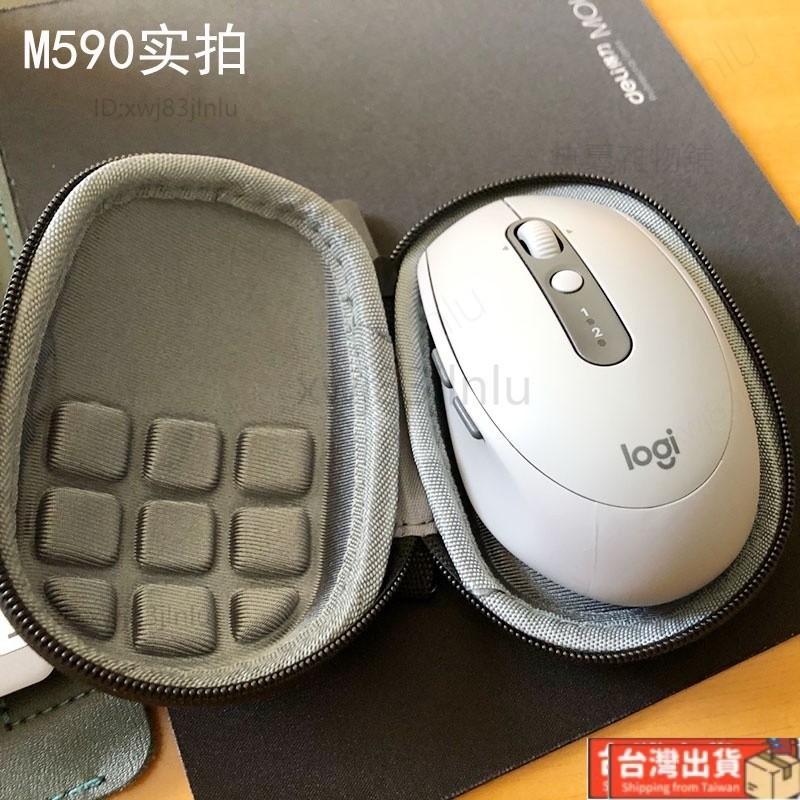 台灣出貨🚚收納包 適用羅技M590滑鼠盒WLM210收納包保護套聯想WLM200滑鼠硬外殼M558 收納盒 保護包