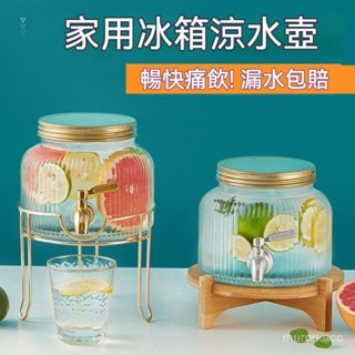 臺灣出貨 冷水壺帶水龍頭涼水桶 冰扎壺 涼水壺 水果檸檬茶壺 冰箱冷水壺玻璃果汁罐飲料桶可樂桶龍頭加厚夏季水果茶壺大容量