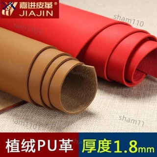 精選免運費新款皮具麂皮絨皮革面料加厚pu人造革仿皮沙發布料床頭硬包手工diy皮子料正品實用耐用耐磨高品質限時下殺X505