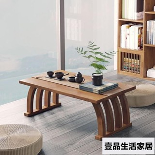 和室桌 小茶幾 中式飄窗榻榻米窗臺陽臺小型桌子 簡約楠竹茶桌 地毯坐地矮桌和式桌 合室桌 合式桌 壹品生活
