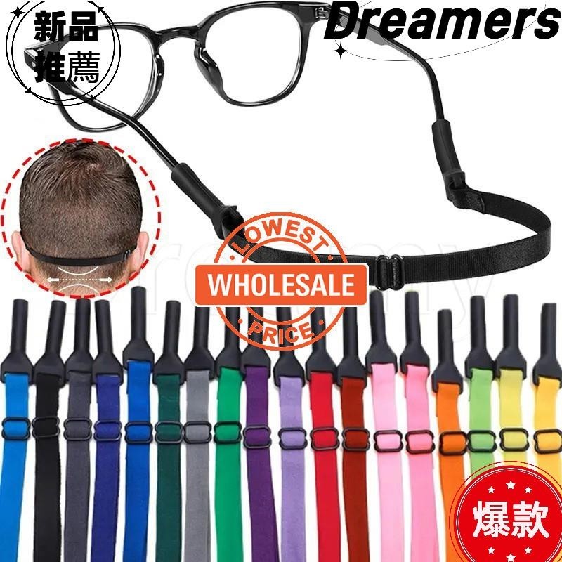 [批發] 中性防滑眼鏡帶鏈 - 彈性眼鏡繩 - 可調節眼鏡架繩 - 運動眼鏡矽膠頸帶 - 太陽鏡安全帶帶