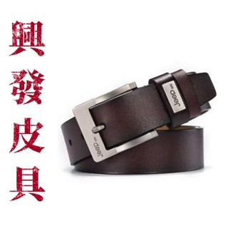 【興發皮具】 免運 男士皮帶 優質腰帶 pu腰帶 針扣腰帶 中青年褲腰帶 百搭腰帶 牛仔褲腰帶 男士皮帶 商務休閒腰帶
